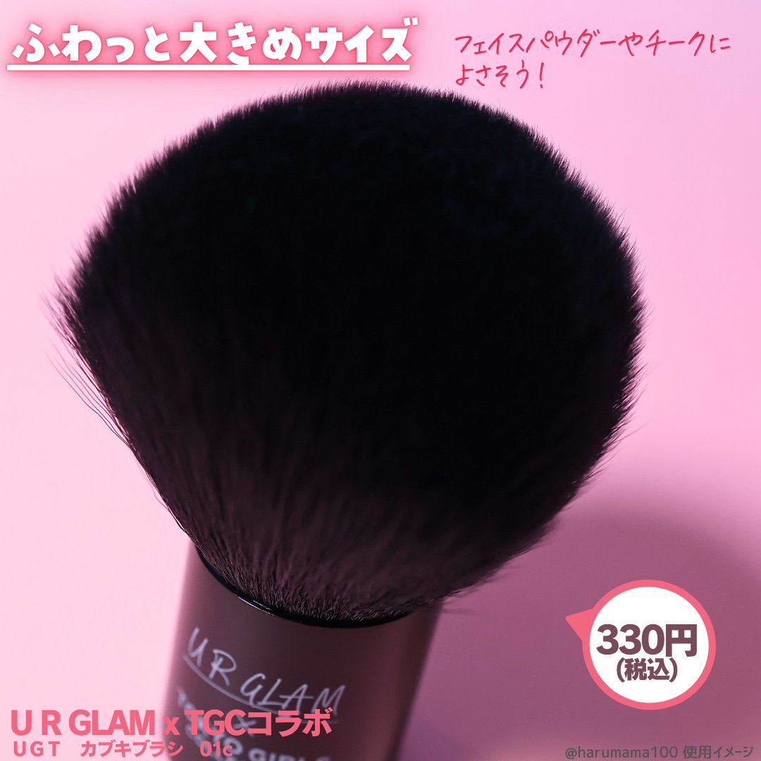 ＵＧＴ　カブキブラシ　０１ｃ/U R GLAM/メイクブラシを使ったクチコミ（2枚目）