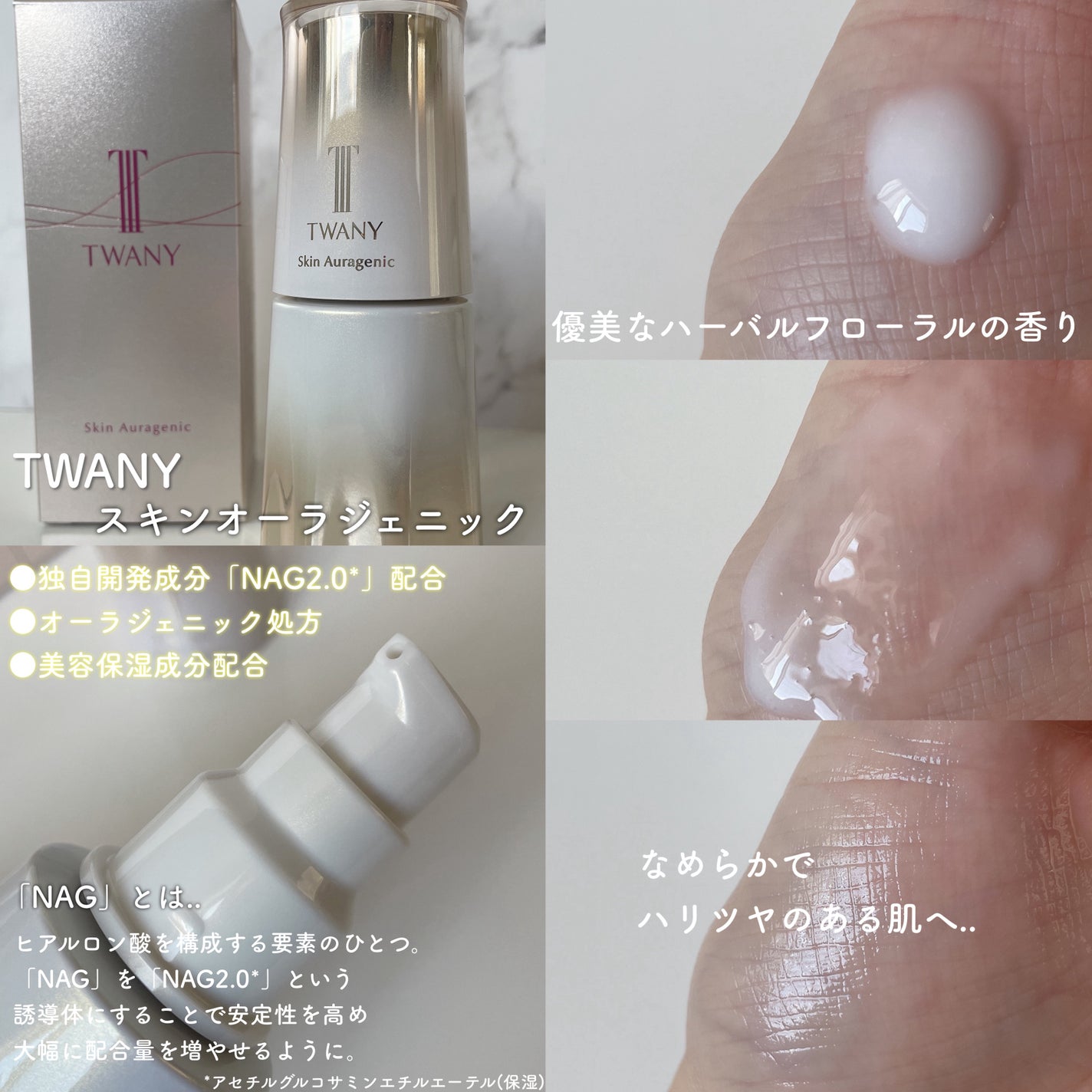 スキンオーラジェニック/TWANY/美容液を使ったクチコミ(2枚目)