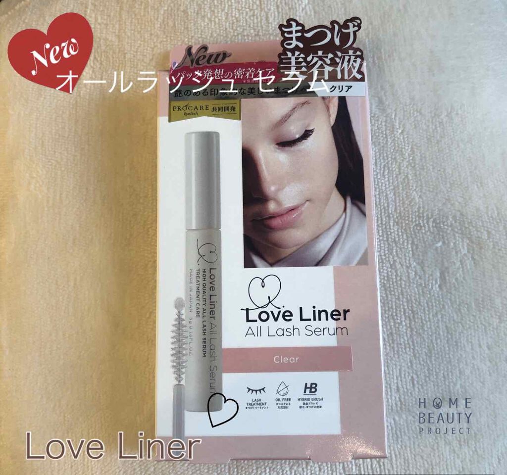 ラブ・ライナー オールラッシュ セラム＜まつげ美容液＞/ラブ・ライナー/まつげ美容液を使ったクチコミ（1枚目）