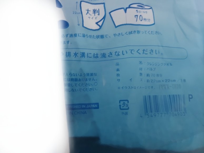 クレンジングタオル/cosparade/クレンジングタオルを使ったクチコミ（3枚目）