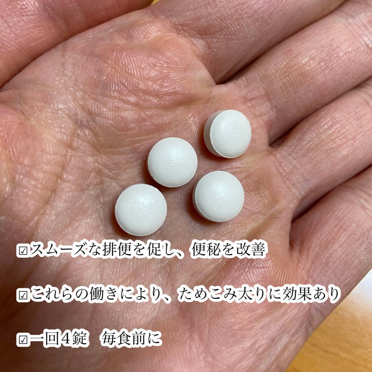 コッコアポEX錠(医薬品)/クラシエ薬品/その他を使ったクチコミ(3枚目)