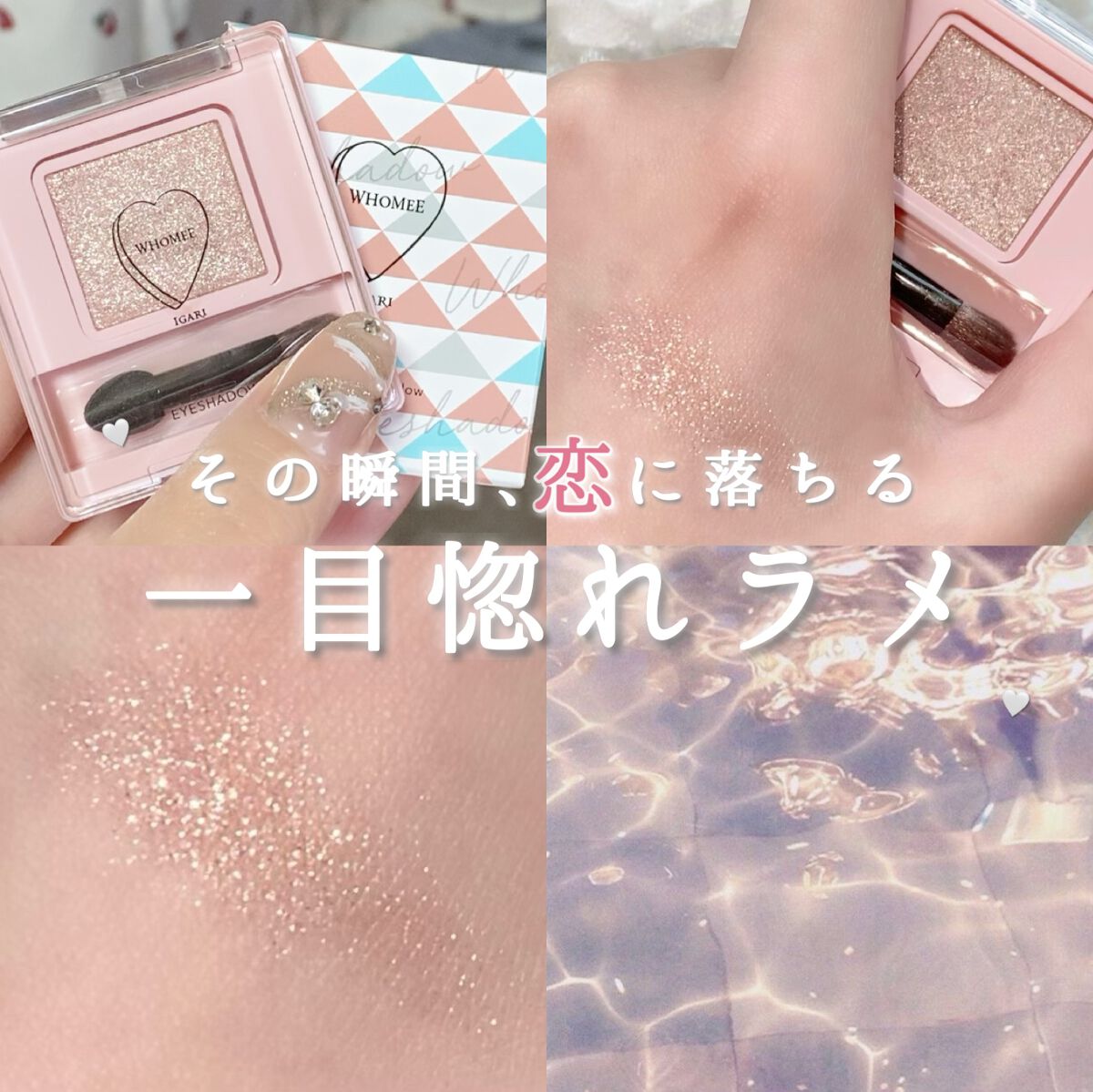 フーミー シングルラメシャドウ/WHOMEE/単色アイシャドウを使ったクチコミ(1枚目)