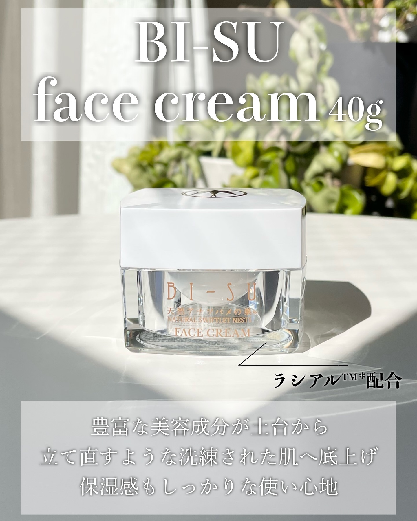 BI-SU ビースローション 化粧水 120ml 試してみた】BI-SU BI-SUローションの効果・肌質別の口コミ