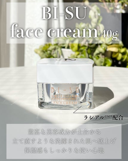 BI-SUローション/BI-SU/化粧水を使ったクチコミ(4枚目)