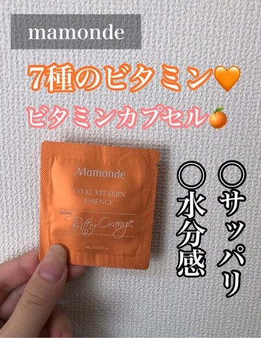 バイタル ビタミンエッセンス/Mamonde/美容液を使ったクチコミ（1枚目）