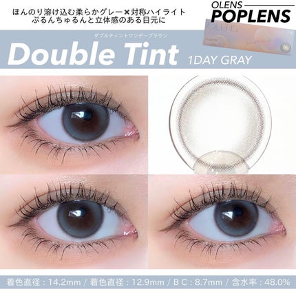 Double Tint 1day/OLENS/カラーコンタクトレンズを使ったクチコミ(5枚目)