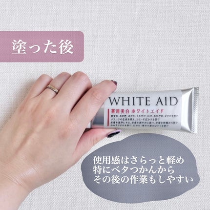 薬用美白WHITE+AIDe/Nalelu(ナレル)/フェイスクリームを使ったクチコミ(4枚目)