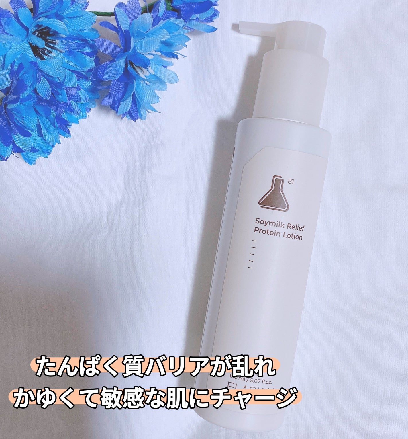 白米一番搾りタンパク質トナー/FLASKIN/化粧水を使ったクチコミ(6枚目)