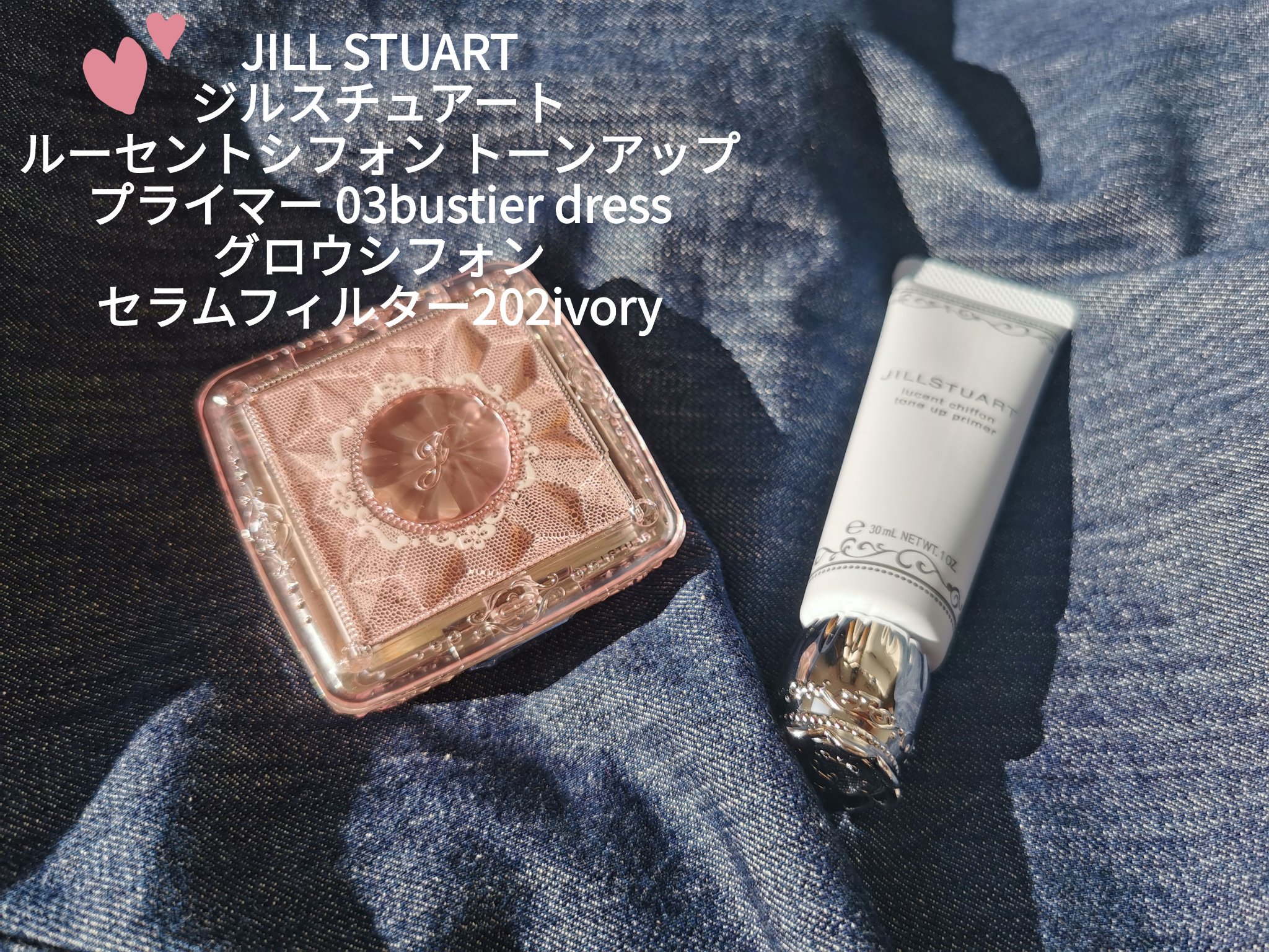グロウシフォン セラムフィルター/JILL STUART/パウダーファンデーションを使ったクチコミ（1枚目）