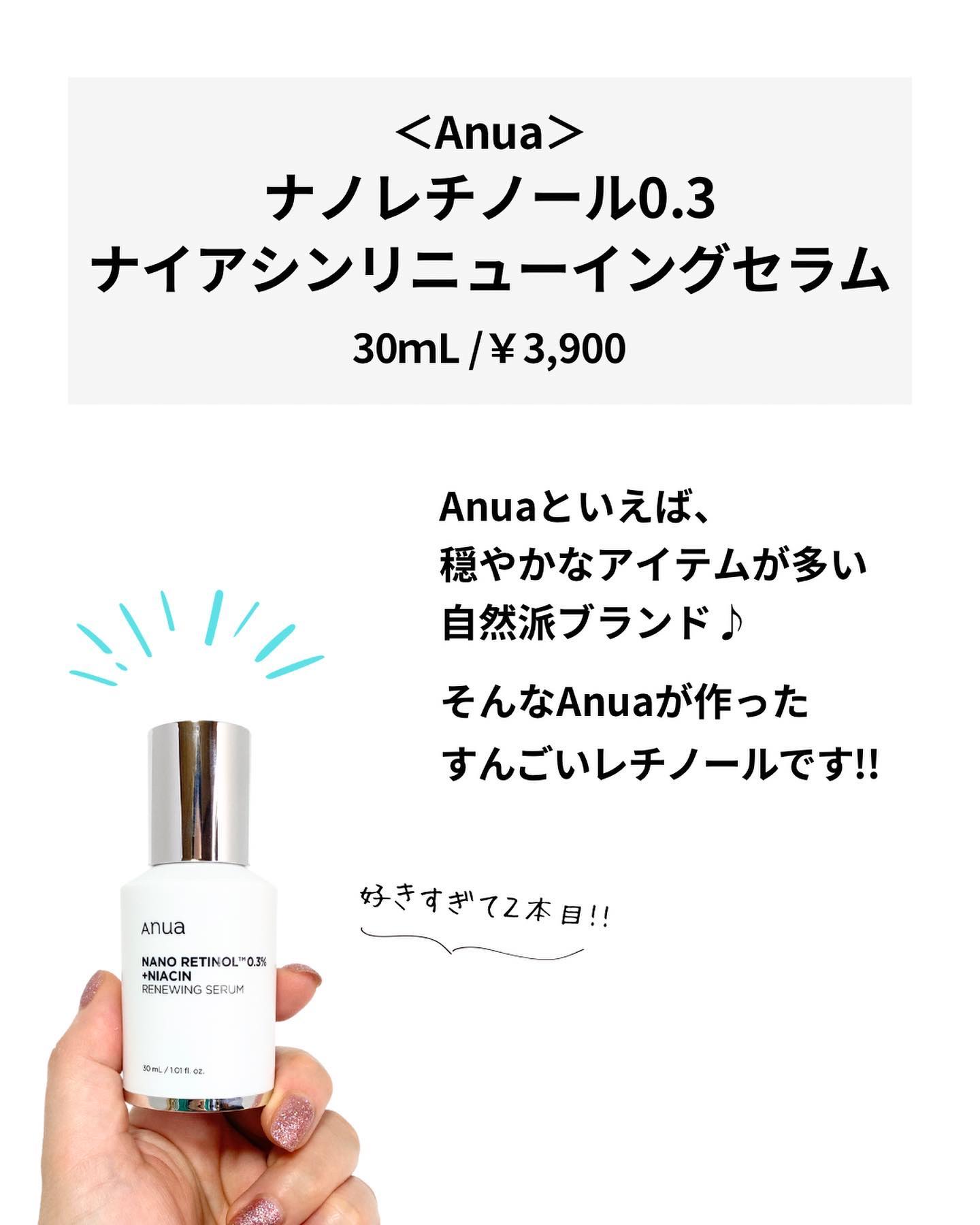 レチノショット 0.1/TOUT VERT/フェイスクリームを使ったクチコミ（2枚目）