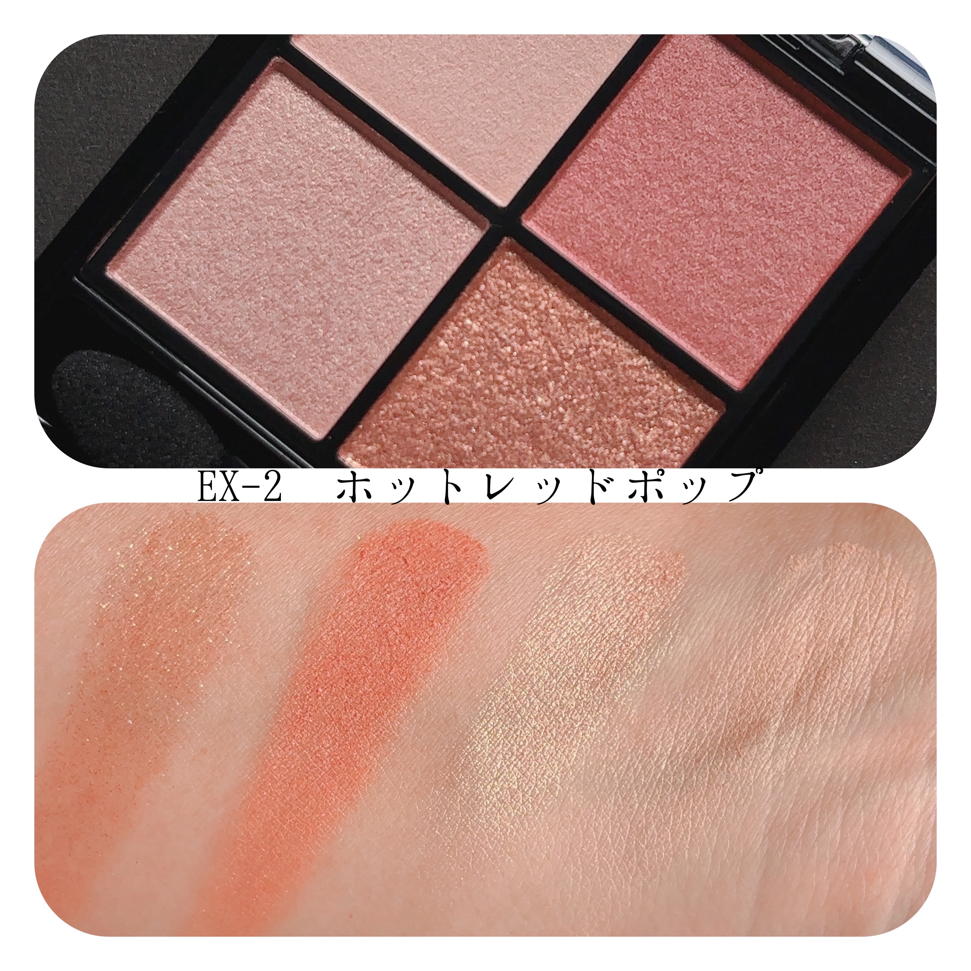 限定色レビュー】ケイト ポッピングシルエットシャドウ｜KATEの