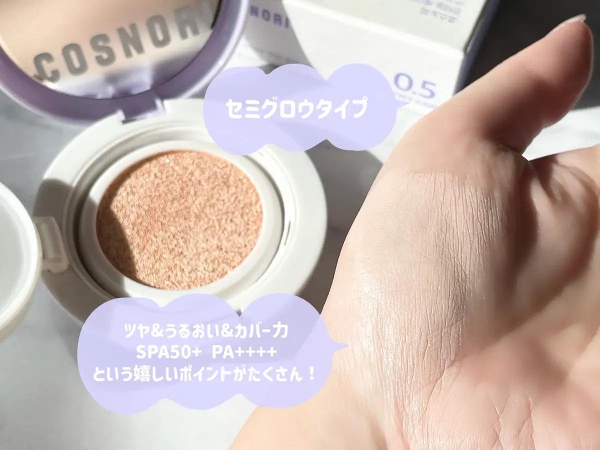 パンテノールバリアクッション/COSNORI/クッションファンデーションを使ったクチコミ（2枚目）