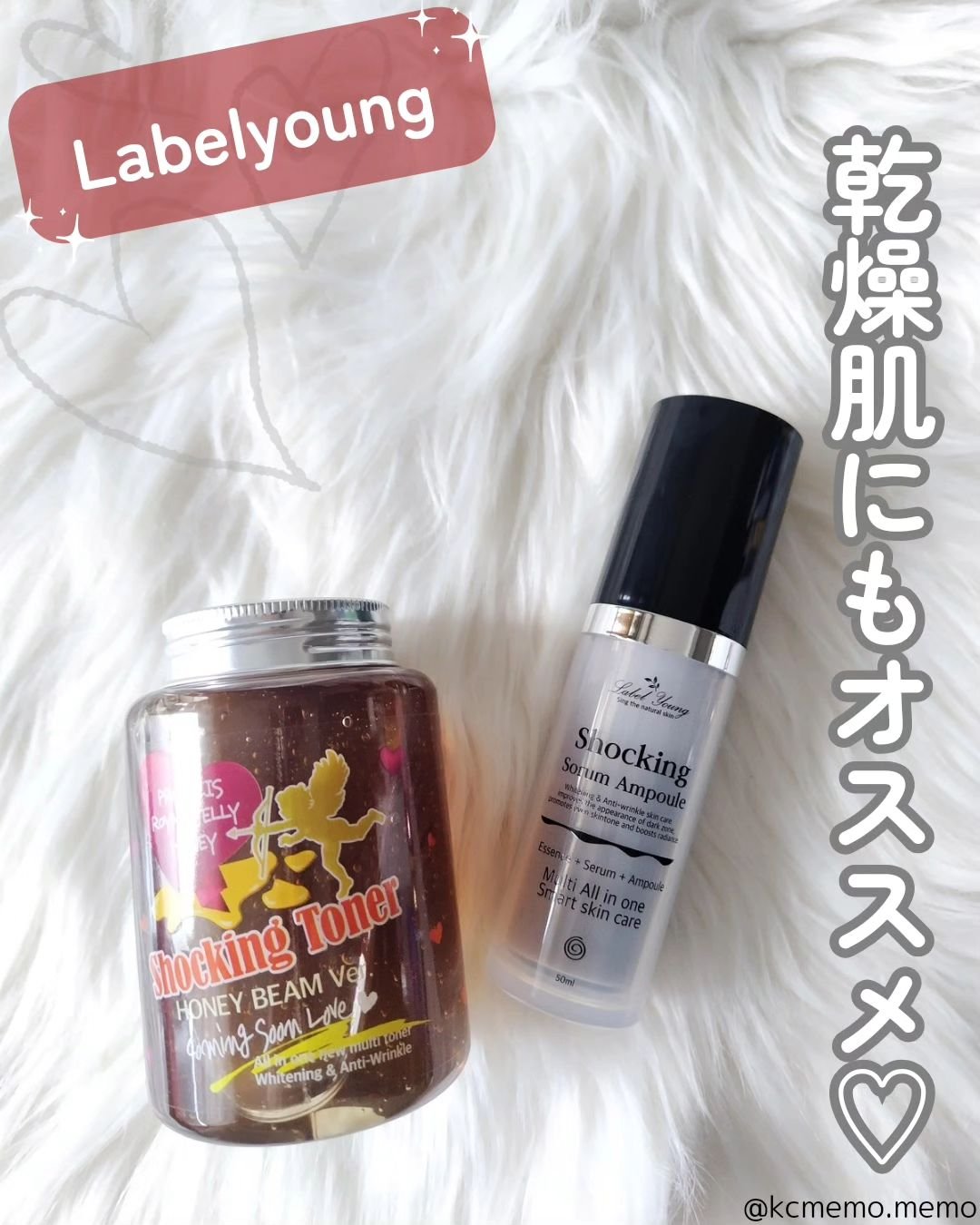 オールインワンショッキングトナー Special LOVE ver./Label Young/オールインワン化粧品を使ったクチコミ（1枚目）