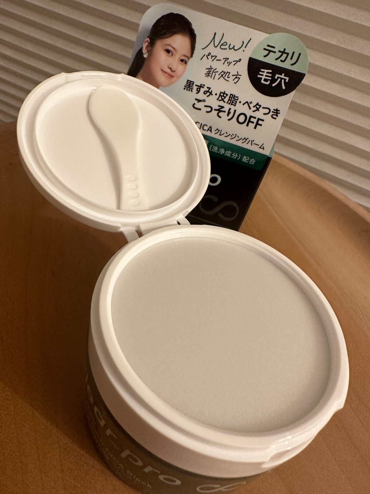 ソフティモ クリアプロ クレンジングバーム CICA ブラック/ソフティモ/クレンジングバームを使ったクチコミ(3枚目)