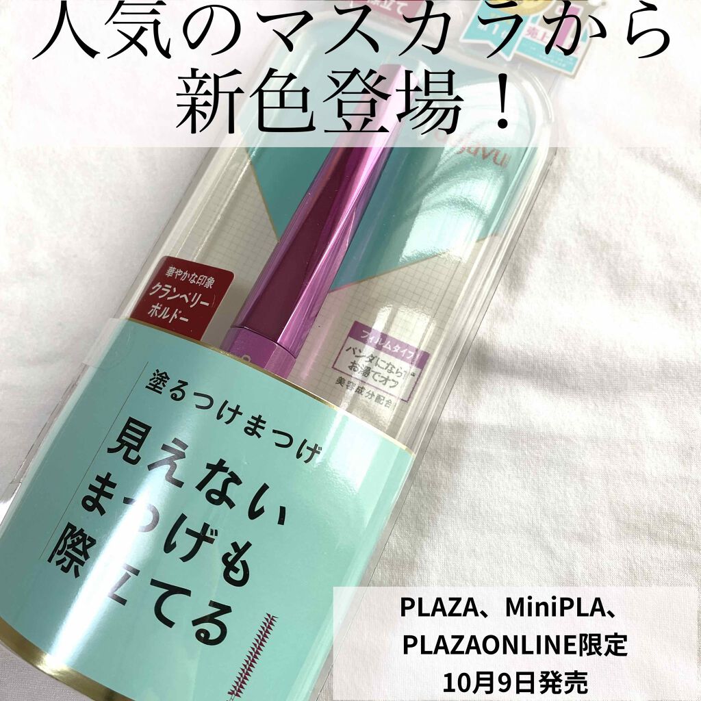 「塗るつけまつげ」自まつげ際立てタイプ/デジャヴュ/マスカラを使ったクチコミ（1枚目）