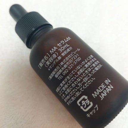 ピールケアセラム/My AMULET/美容液を使ったクチコミ(2枚目)