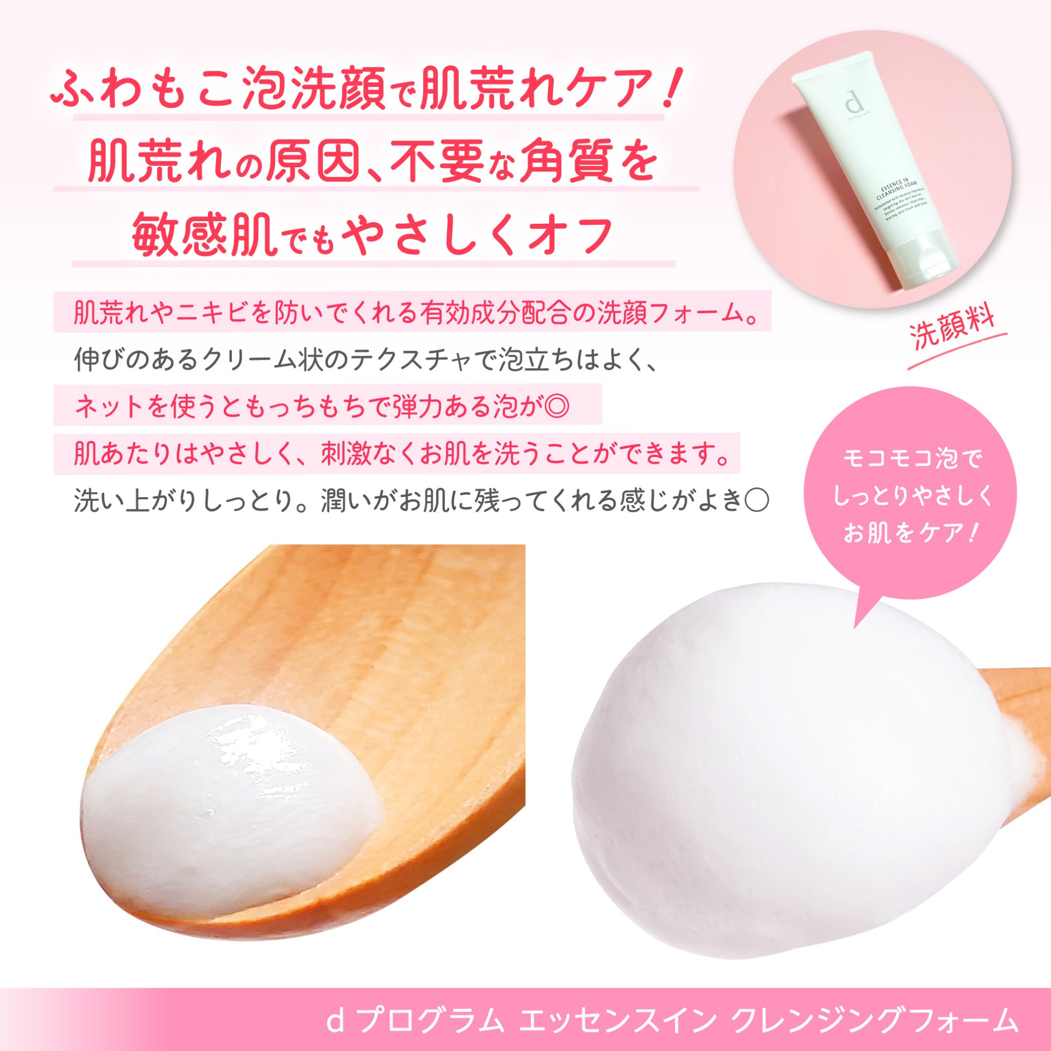 エッセンスイン クレンジングフォーム/d プログラム/洗顔フォームを使ったクチコミ（3枚目）
