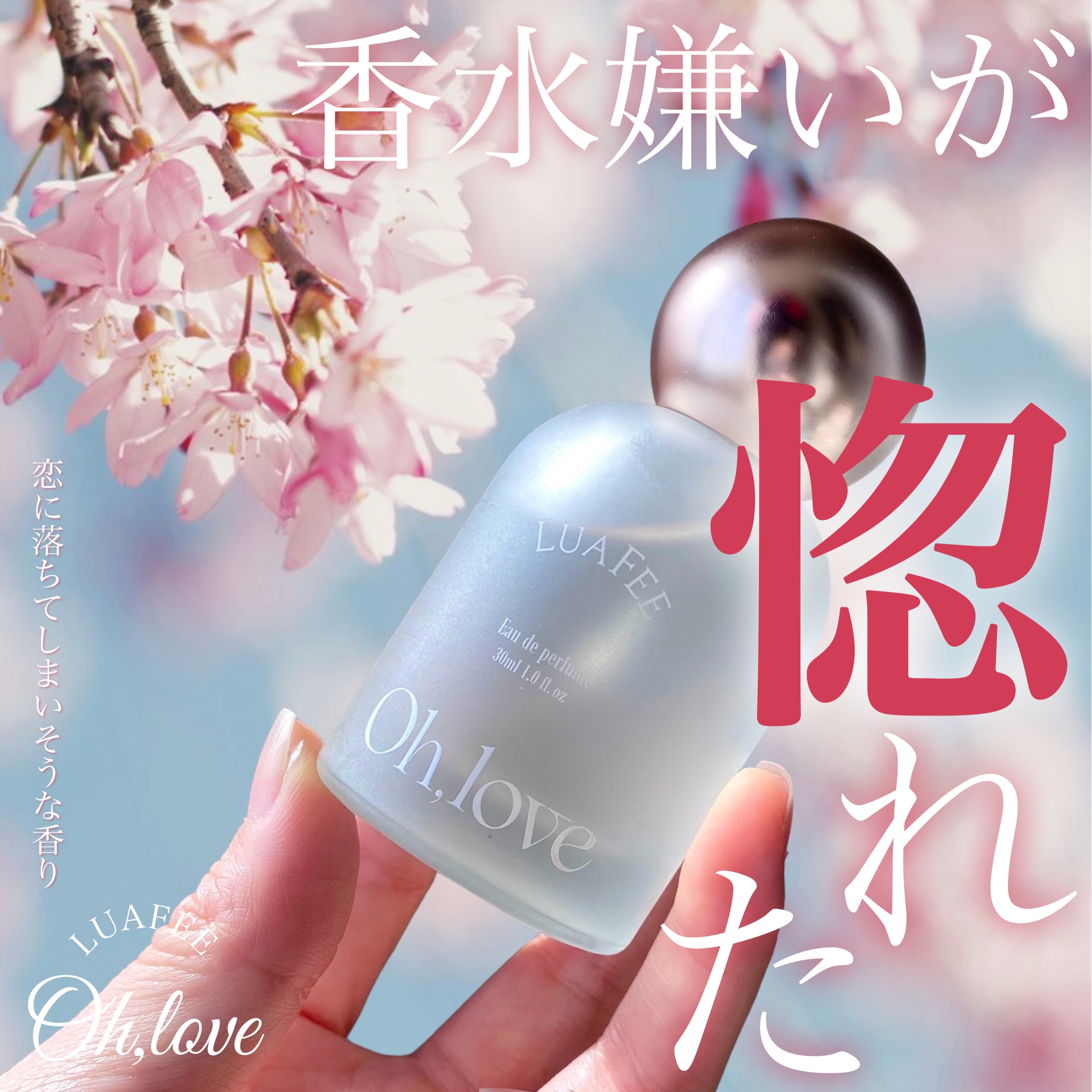 オーラブ/LUAFEE/香水(レディース)を使ったクチコミ（1枚目）