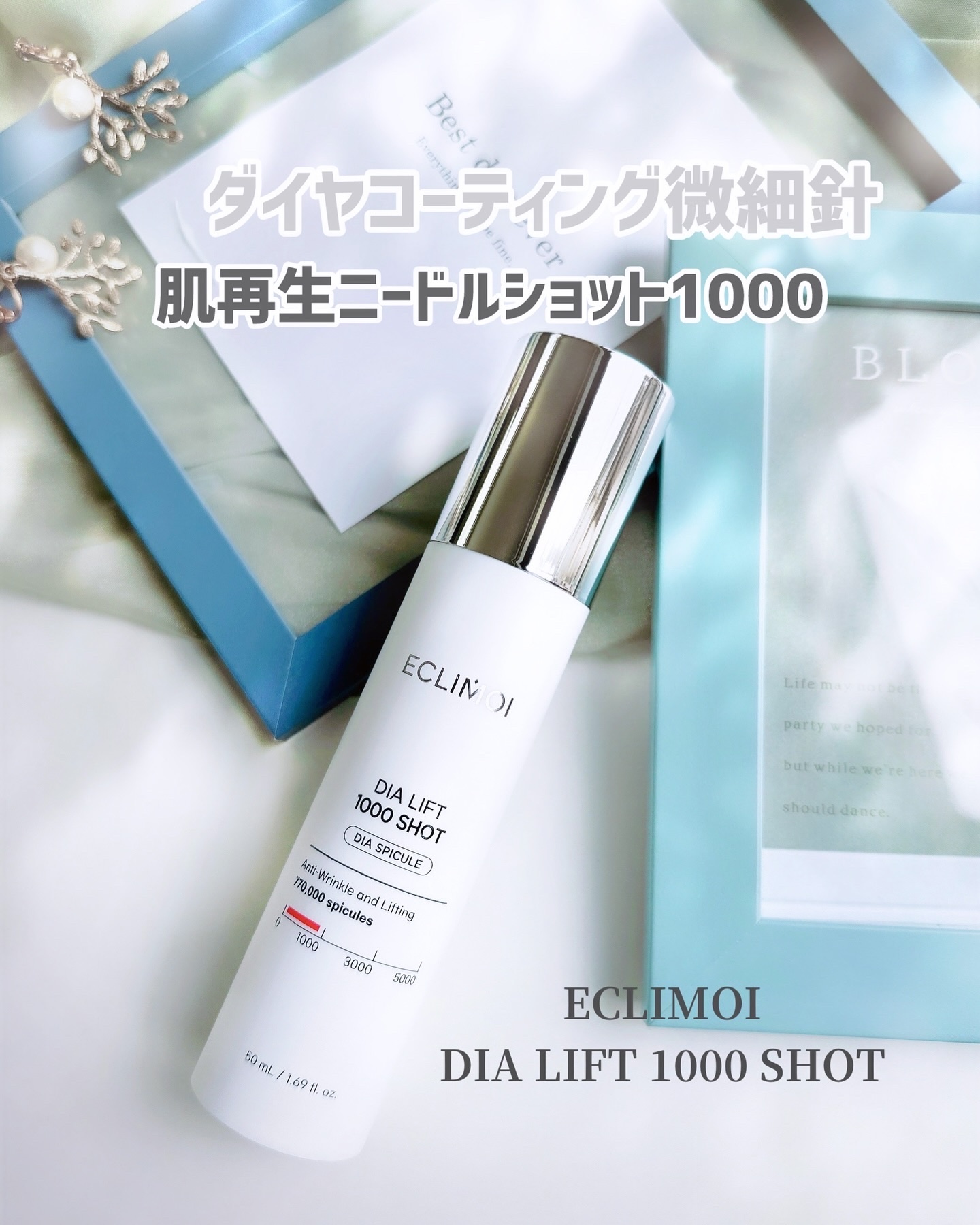 ダイヤリフト1000 SHOT/ECLIMOI/ブースター・導入液を使ったクチコミ（1枚目）