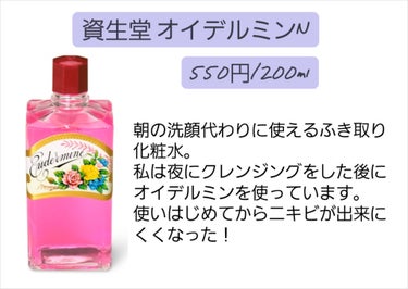 SHISEIDO アルティミューン パワライジング コンセントレート Ⅲnのクチコミ「ずーっとニキビ・赤みに悩んできた私が大好きなスキンケアアイテム！
正直化粧水と乳液は何を使って.....」（2枚目）