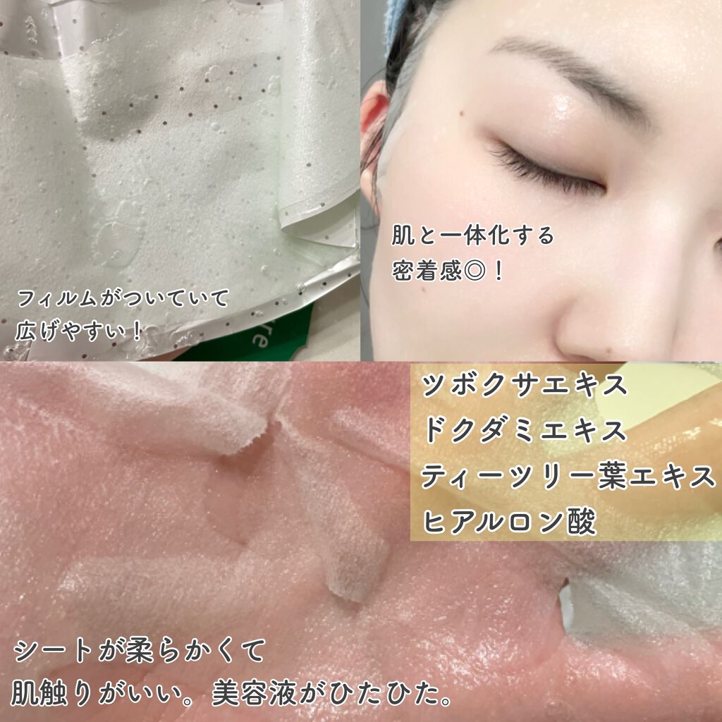 ビアミシカアンプルマスク/CODENATURE/シートマスク・パックを使ったクチコミ（3枚目）