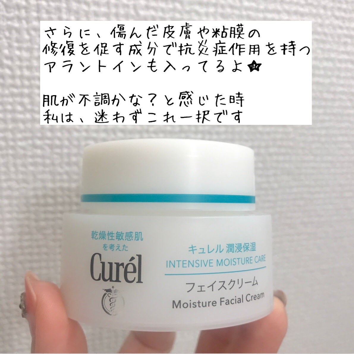 潤浸保湿 フェイスクリーム/キュレル/フェイスクリームを使ったクチコミ(4枚目)