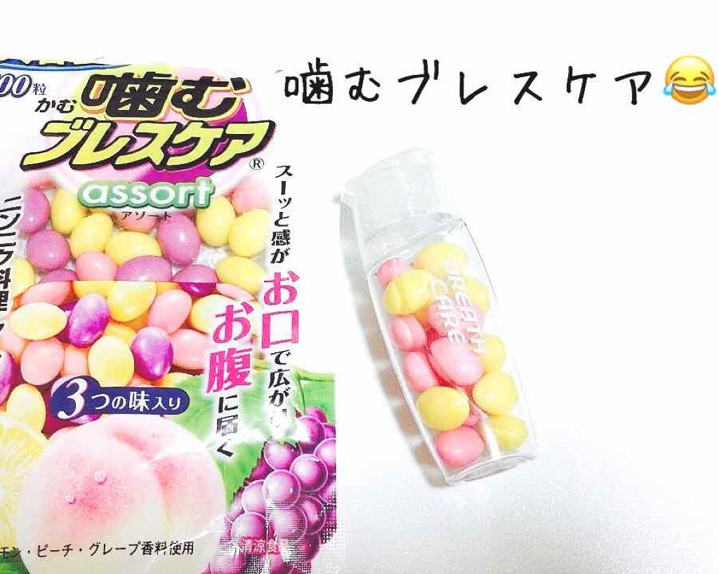 噛むブレスケア/ブレスケア/その他オーラルケアを使ったクチコミ(1枚目)