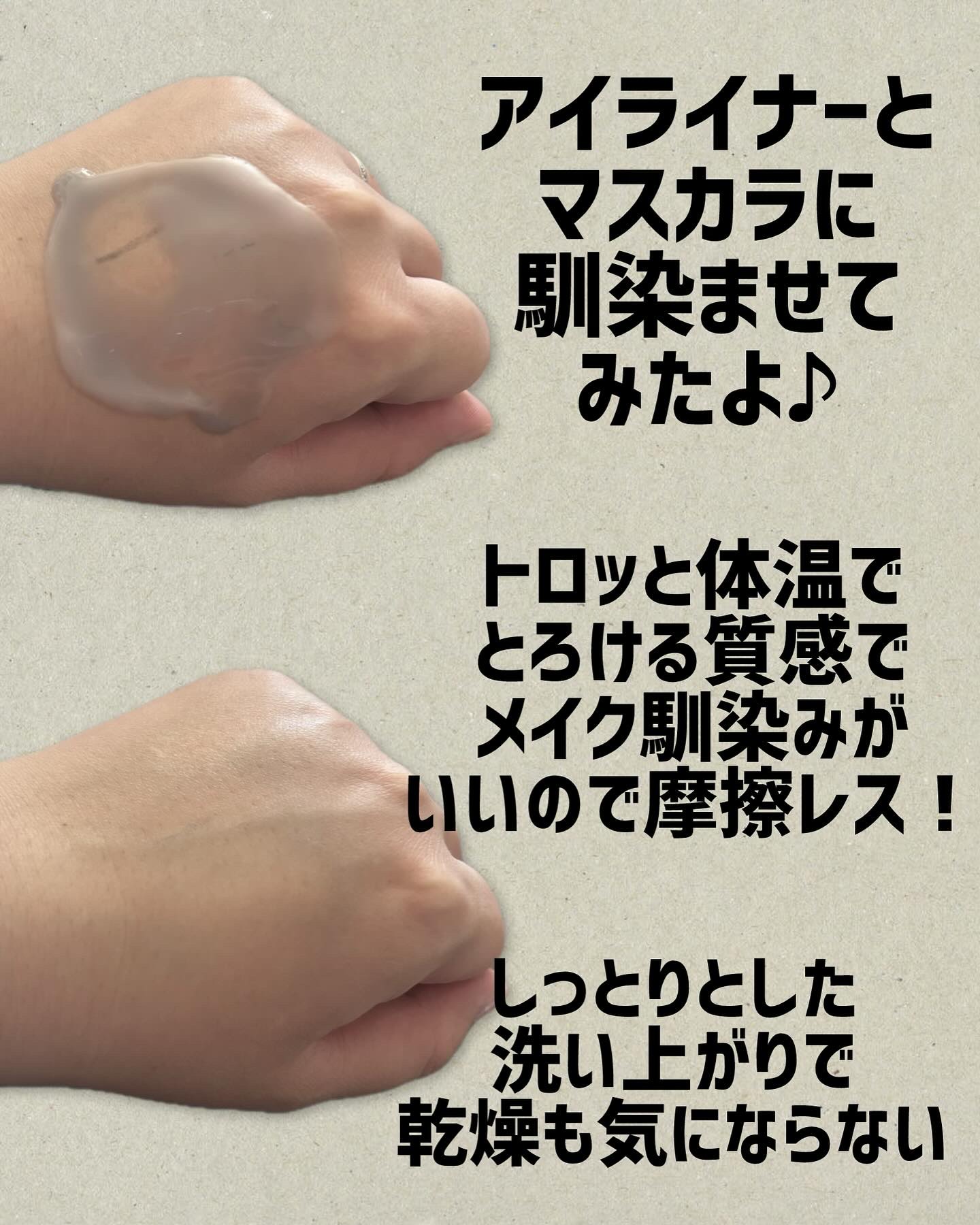 デュアルバリアピュリファイングクレンジングバーム/celimax/クレンジングバームを使ったクチコミ（2枚目）