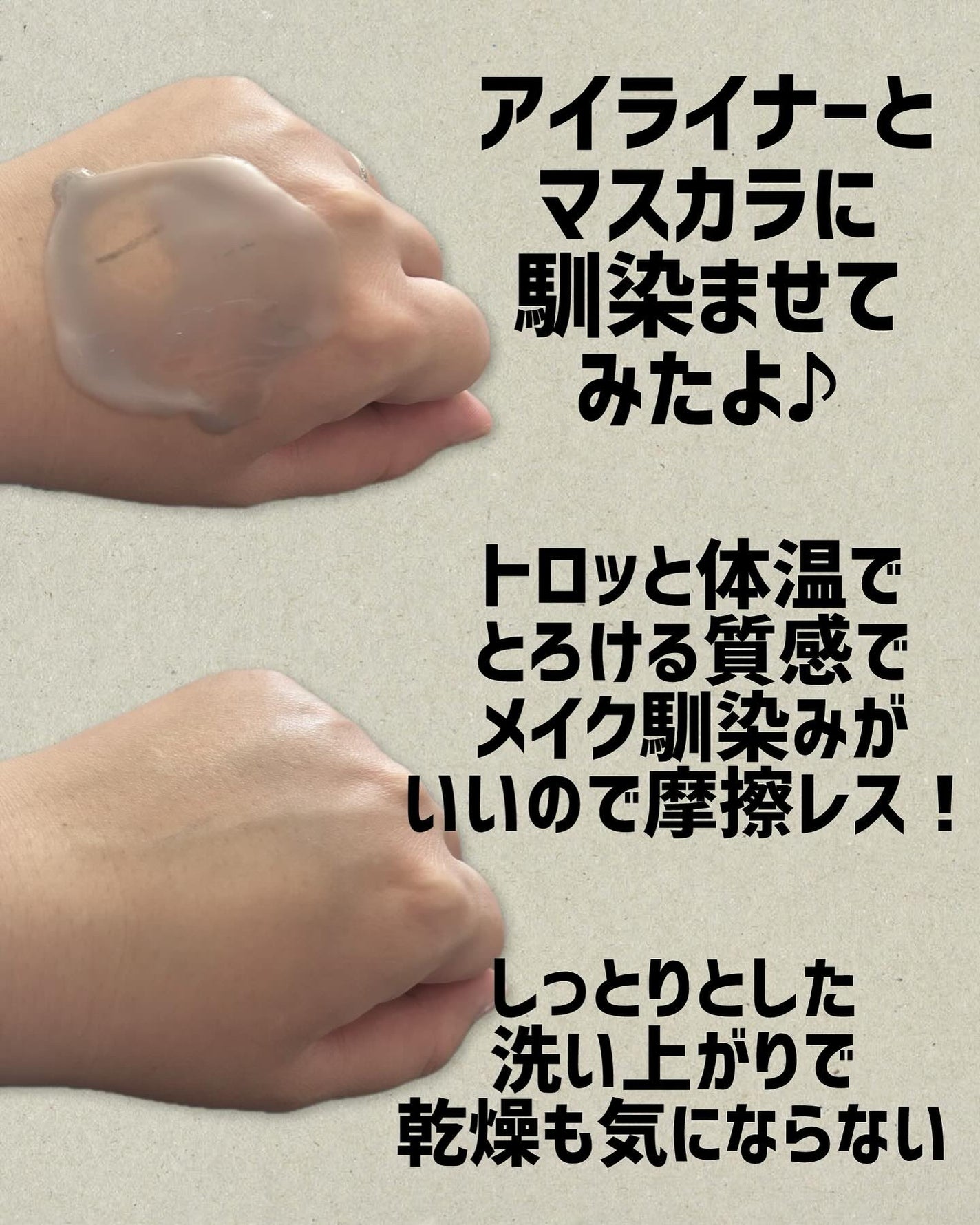 デュアルバリアピュリファイングクレンジングバーム/celimax/クレンジングバームを使ったクチコミ(2枚目)