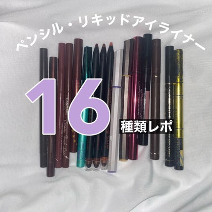 スーパーフィットジェルライナー/D-UP/ジェルアイライナーを使ったクチコミ(1枚目)