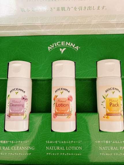 トラベルセット/アヴィセンナ/スキンケアキットを使ったクチコミ(1枚目)