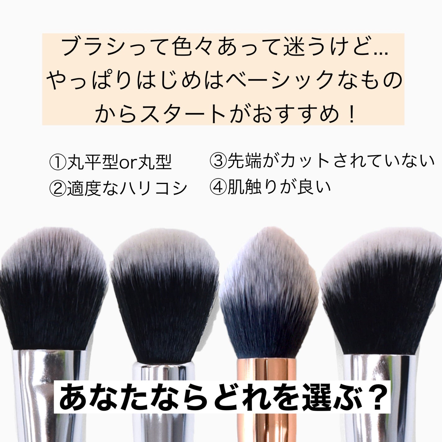 メイクアップインストラクター💄TOMOMI 🌼 on LIPS 「♡チークブラシの選び方♡☑︎チークが上手に付けられない☑︎チー..」(4枚目)
