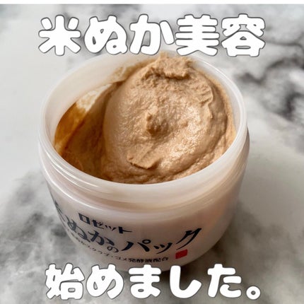 江戸こすめ 米ぬかのパック/ロゼット/洗い流すパック・マスクを使ったクチコミ(1枚目)