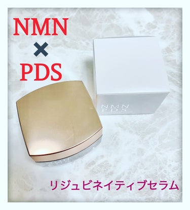 リジュビネイティブセラム/NMNPDS/オールインワン化粧品を使ったクチコミ（1枚目）