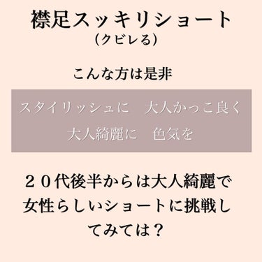 ショートヘア/大人女性/似合わせショート/表参道/羽鳥俊輝 on LIPS 「大人ショートヘアはぼくにお任せ下さい♪.ヘアスタイルをご覧頂き..」（2枚目）