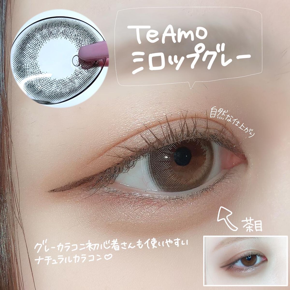 ゆっちゃん on LIPS 「甘辛レンズ!?グレーカラー初心者さんにオススメ🤍@teamo_..」(2枚目)