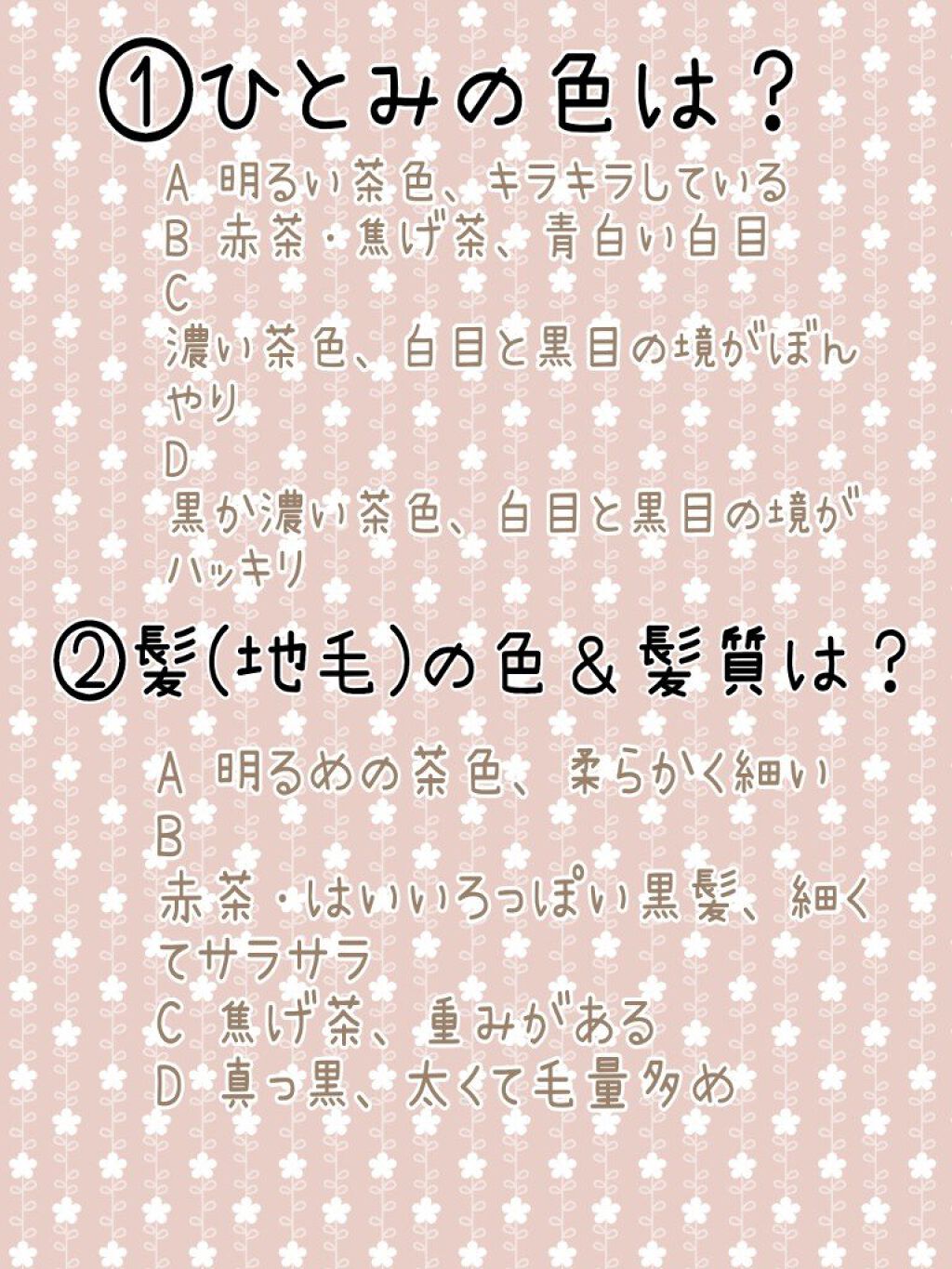 シュア on LIPS 「パーソナル診断【第1弾】こんにちは〜❤︎*。シュアです🙇⤵︎︎..」(4枚目)