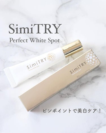 パーフェクトホワイトスポット/SimiTRY/美容液を使ったクチコミ（1枚目）