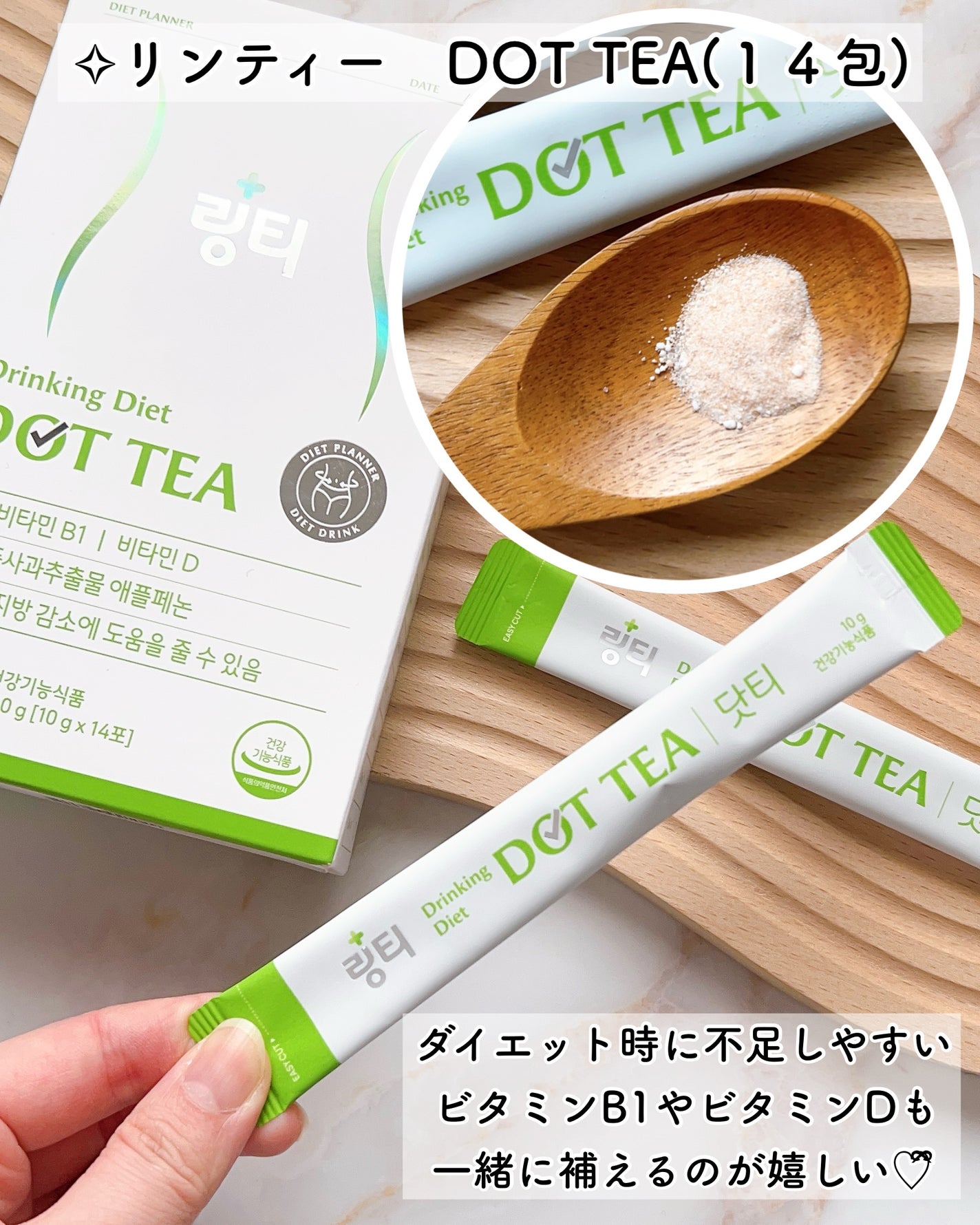 LINGTEA うるおい水分コラーゲン ブラッドオレンジ味/LINGTEA/美容サプリメントを使ったクチコミ(4枚目)