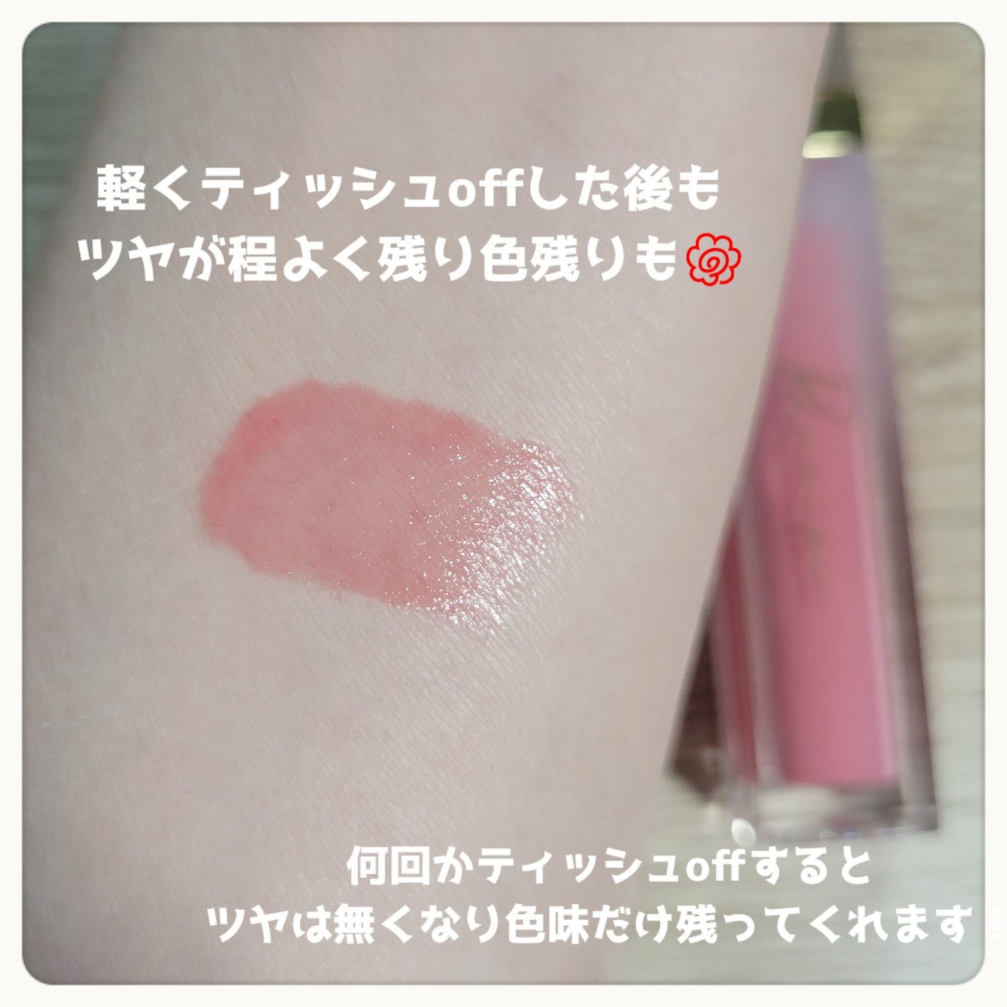 ミューテッドシアーティント/Ririmew/リップティントを使ったクチコミ(4枚目)