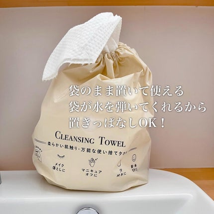 クレンジングタオル/ジュリエットレイ/クレンジングタオルを使ったクチコミ(5枚目)