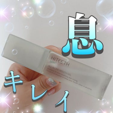 HITEETH ALL IN ONE MOUTH GEL/R&/歯磨き粉を使ったクチコミ（1枚目）