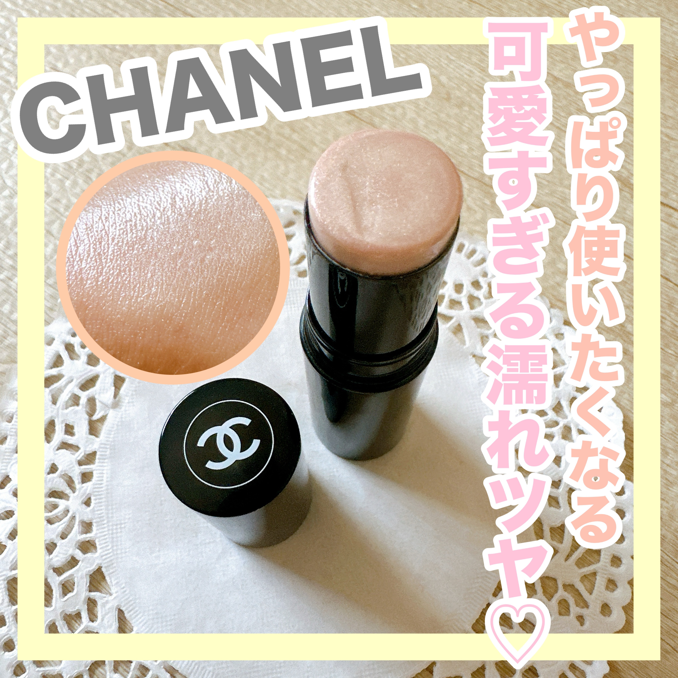 CHANEL パウダーチーク グロースティック ハイライト3個セット CHANEL パウダーチーク グロースティック ハイライト3個セット