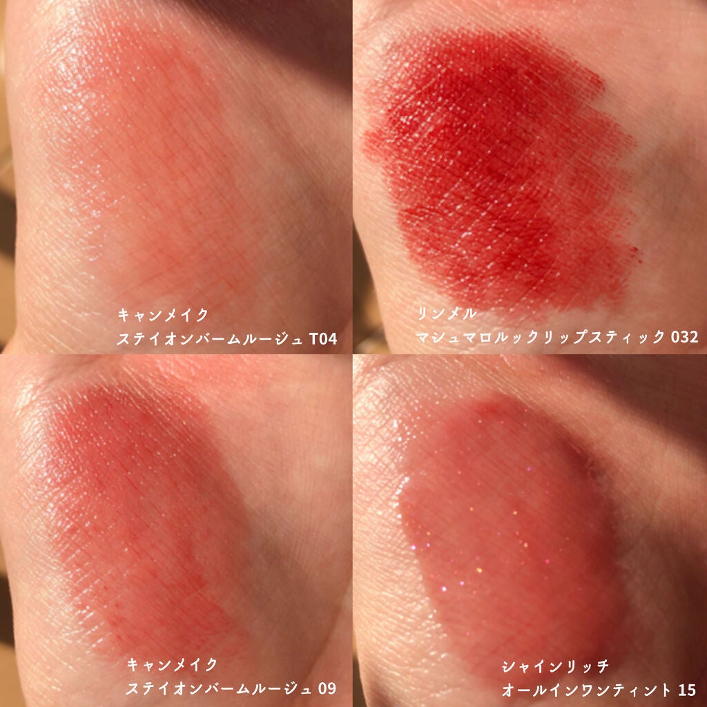 ステイオンバームルージュ/キャンメイク/口紅を使ったクチコミ(2枚目)