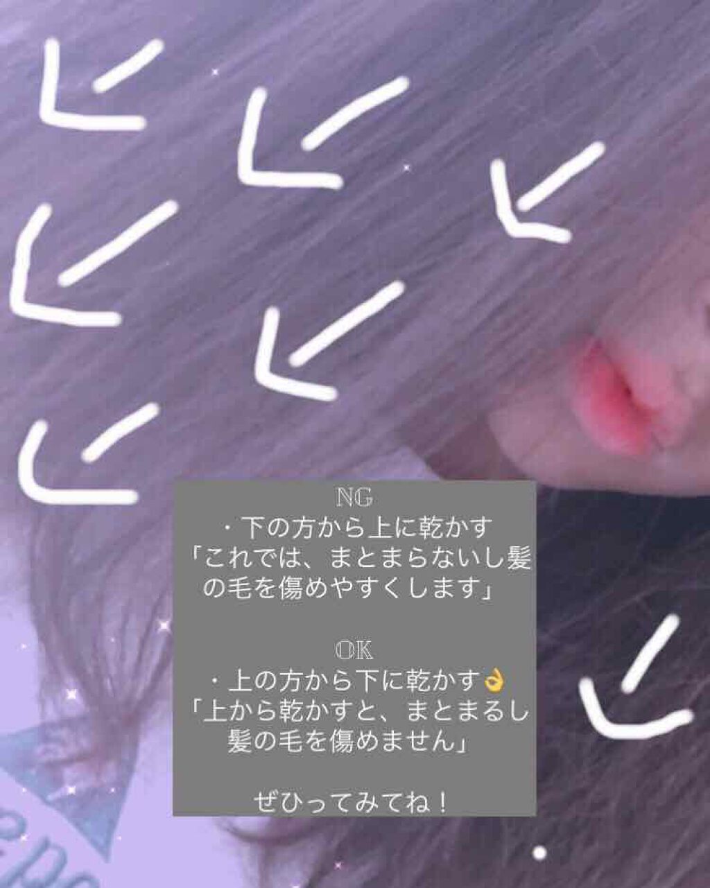 mocað§ž on LIPS ãåæçš¿ã¯ãæ£ããé«ªã®æ¯ã®ä¹Ÿããæ¹ãšNGãªé«ªã®ä¹Ÿããæ¹ã§ãïŒåè..ãïŒ2æç®ïŒ