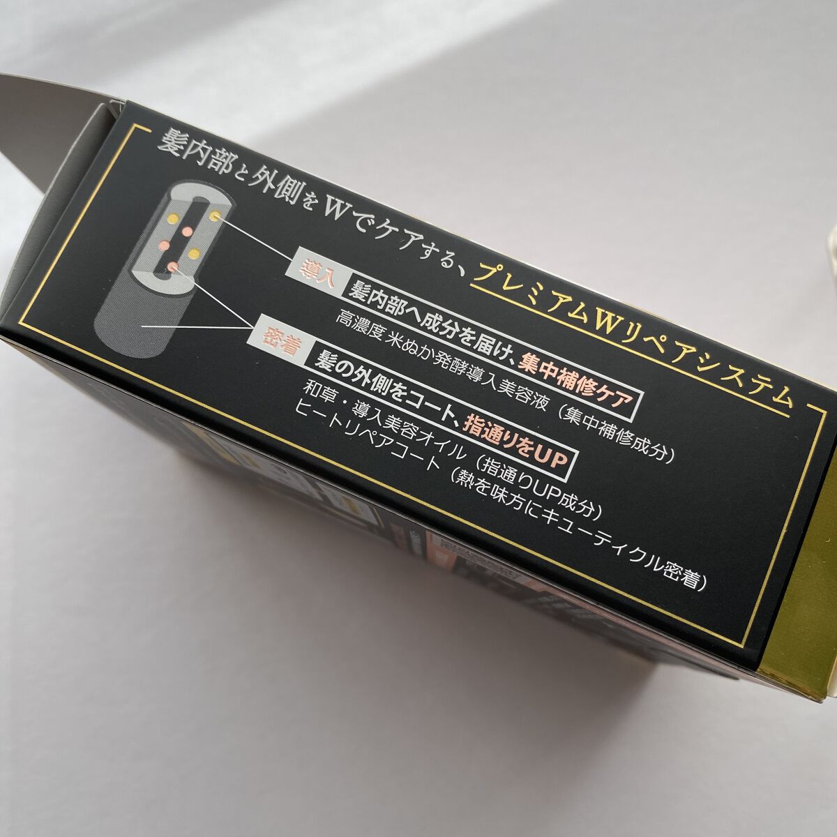 いち髪　THE PREMIUM　Wケアブースター美容オイルマスク/いち髪/ヘアマスク・ヘアパックを使ったクチコミ（3枚目）