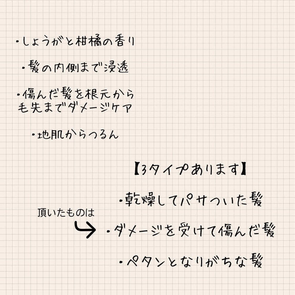 つるん シャンプー/トリートメント/WANOMI/シャンプー・コンディショナーを使ったクチコミ(3枚目)