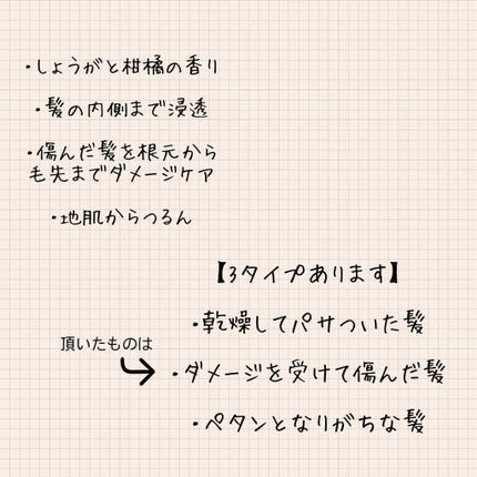 つるん シャンプー/トリートメント シャンプー/WANOMI/シャンプー・コンディショナーを使ったクチコミ(3枚目)