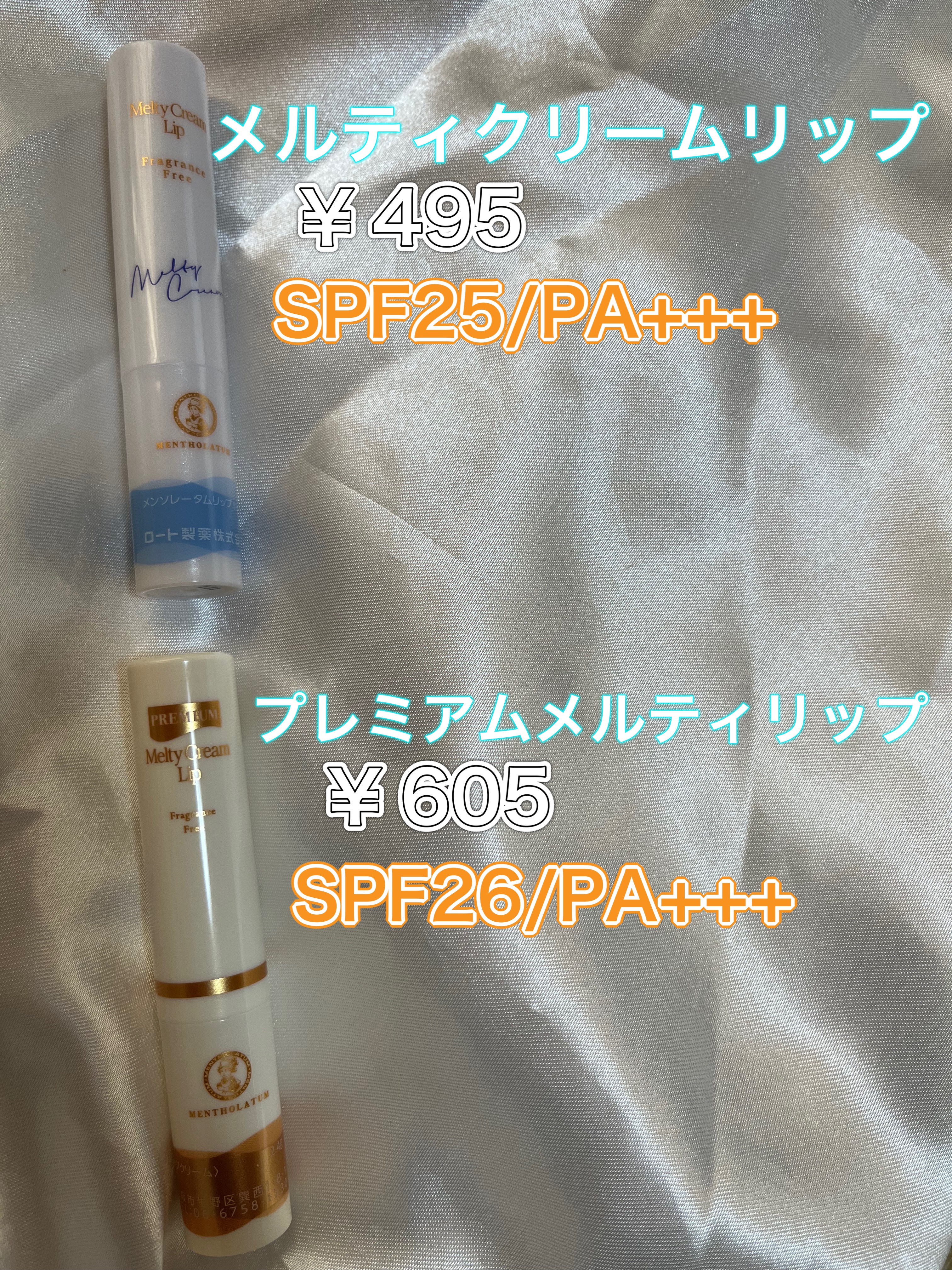 メルティクリームリップ/メンソレータム/リップクリームを使ったクチコミ（2枚目）