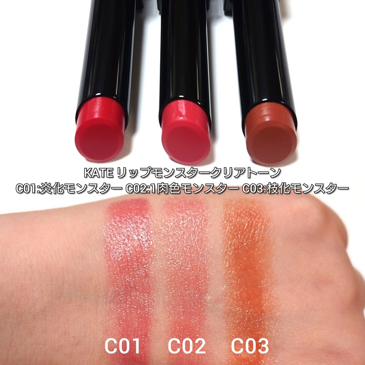 ケイト リップモンスター/KATE/口紅を使ったクチコミ(5枚目)